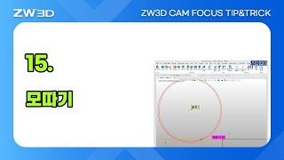 ZW3D CAM FOCUS TipampTrick 모따기  3DCAM 3D캠 3D모델링 [upl. by Ophelie]