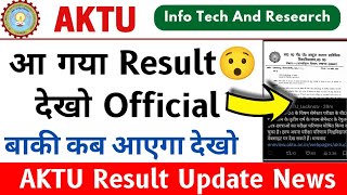 Aktu Result आ गया Aktu Result Kaise Dekhen Aktu Result Update Aktu Latest News [upl. by Ulani]