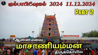 Anaimalai Masani Amman Kovil Kumbabshegam 2024 Part 2 [upl. by Alym178]