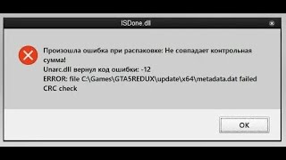 Unarcdll вернул код ошибки 12  Исправляем [upl. by Haggar]