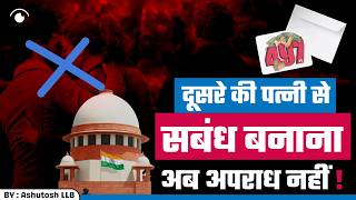 Extra Marital Affair Law in India  IPC 497  Ashutosh LLB [upl. by Yona490]