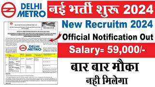 Delhi Metro मैं निकली भर्ती  DMRC Recruitment 2024  Permanent job Delhi Metro Job Vacancy 2024 [upl. by Rabjohn754]