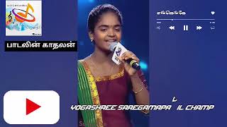 யோகஸ்ரீ voiceengenge songsaregamapa lil champ season 4 [upl. by Isadore650]