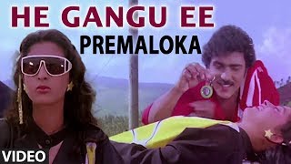 Premaloka Video Songs  Hey Gangu Ee Biku Kalisikodu Video Song RavichandranJuhi ChawlaHamsalekha [upl. by Iznek606]