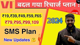 Vi SMS Pack Recharge 2024  Vodafone SMSOTP Recharge Plan  Vi New SMS recharge plan  Vi SMS Pack [upl. by Zuliram935]