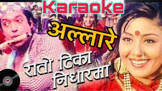 Rato tika nidharma talakka talkiyo  karaoke with lyrics  movie allare [upl. by Mckeon]