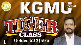 KGMU Special Tiger Class 01 Golden MCQ  By RC Sir [upl. by Aicilet]