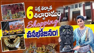 అనుకోకుండా Shopping చాలా చాలా మారిపోయింది  Shilparamam Street Shopping  Anchor Santhoshi Vlogs [upl. by Baskett881]