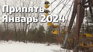 Припять январь 2024 блицвизит  Pripyat January 2024 a brief visit [upl. by Maillij]