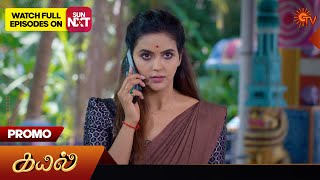 Kayal  Promo  15 July 2024  Tamil Serial  Sun TV [upl. by Elleynad]