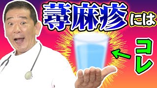 【アレルギー】さまざまなアレルギーの原因＆蕁麻疹対処には○○！！ [upl. by Tally]