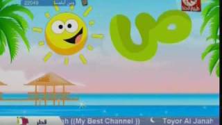 KIDS Arabic SONG [upl. by Warton]