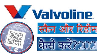 Valvoline Coupon Scan Kaise Kare 2021 valvoline coupon redeem kaise Karen Valvoline Coupon Scanner [upl. by Angelo646]