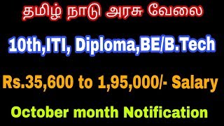 Tamil Nadu Government Job  10thITIDiplomaBEBTech  October Month Notification [upl. by Nidnarb]