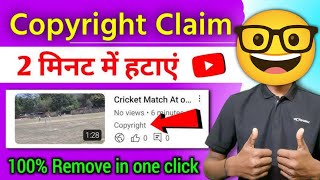 Copyright Claim Kaise hataye 2024  YouTube par Copyright Claim kaise hataye  Video se [upl. by Aniala123]