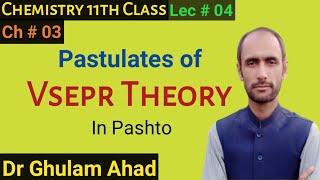 VSEPR Theory  Main Pastulates  Chemistry 11th Class  Dr Ahad [upl. by Ynelram]