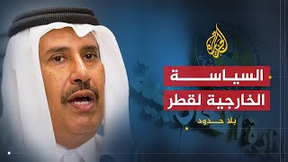 بلا حدود  رئيس الوزراء القطري حمد بن جاسم يكشف حقيقة الخلاف بين قطر ونظام حسني مبارك [upl. by Manno]