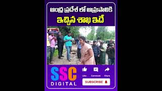 AP Govt Has Given Posting To IAS  ఆమ్రపాలికి కీలక బాధ్యతలు  Shorts Sscdigital Balannamuchatlu [upl. by Sobmalarah]