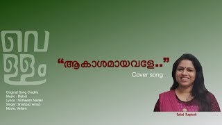 Akashamayavale  Cover  Salini Bose [upl. by Siblee]