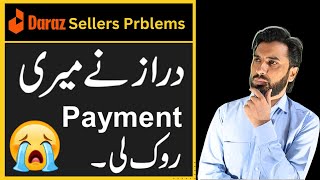 Daraz Payment Problem  How Daraz Finance Works  Sell On Daraz [upl. by Leverett]