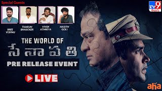 Senapati Pre Release Event LIVE  Rajendra Prasad  Allu Aravind  TV9 ET [upl. by Genna]