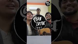 Bioscope er Nesha  Cover By Bhooter Ketton [upl. by Kravits]