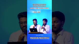 PRAYER MEETING Word Of God Enosh pakerlaWorship Phinehas pakerla16 NOV7PM GOOGLE MEET jesus [upl. by Fanchon686]