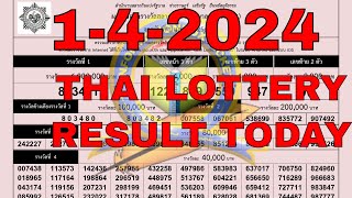 142024 THAI LOTTERY RESULT TODAY By InformationBoxTicket [upl. by Esinart]