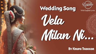 Karaoke Gujarati Wedding song with English lyrics Vela Milan ni avi che Vela by Krupa Thakkar [upl. by Roxane]