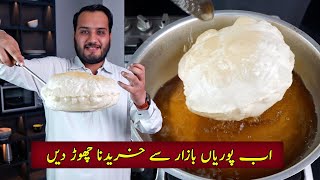 Poori Recipe  Secret and Magical Halwa Puri wali Poorian [upl. by Haropizt594]