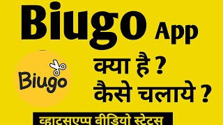 BIUGO App kaise use kare  BIUGO video kaise banaye [upl. by Zamir]