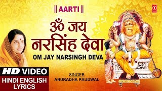 Om Jay Narsingh DevaShri Narsingh Aarti ANURADHA PAUDWALHindi English Lyrics Shri Narsingh Stuti [upl. by Ledif]