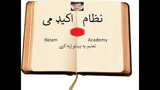 Fortyfirst Lesson Maths converting decimals fractions and percent in Pashto Nizam Academy [upl. by Lemmy]