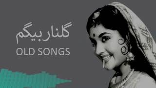 Yaar Da Bal Cha Sho  Gulnar Begum  Pashto Old Song  Pashto Hits pashtooldsongs [upl. by Apicella]