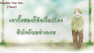 Kanade Thai Ver  Male [upl. by Adriaens]