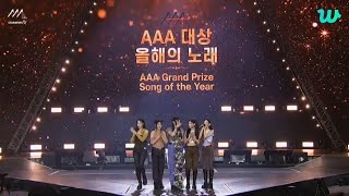 NewJeans won the Song of the Year Ditto Daesang at the 2023 Asia Artist Awards🎉🎉🎉 [upl. by Attelrahc633]