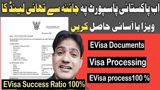 China to Thailand E Visa on Pakistani Passport EVisa Process for Thailand [upl. by Enined898]