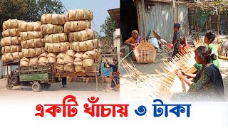 সেমাইয়ের খাঁচা তৈরিতে ব্যস্ত সারিয়াকান্দির কারিগররা  Sariakandi  Bogura  Daily Karatoa [upl. by Kiley]