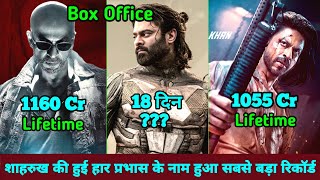 Kalki Vs Pathaan Vs Jawan Box Office Collection  Kalki Box Office Collection Shahrukh Vs Prabhas [upl. by Latty]