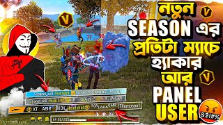 নেপালি V BADGE ইউটুবার LAKA GAMER মারতে গিয়ে ভয়ানক PANEL SELL হ্যাকার সবার অবস্থা খারাপ করে দেয় 😭 [upl. by Kulda]