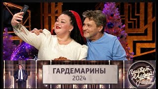 ВЫПУСК quotГАРДЕМАРИНЫ2024quot ТОКШОУ АНДРЕЯ МАЛАХОВА quotПРИВЕТ АНДРЕЙquot ЭФИР ОТ 06012024 [upl. by Nauht]