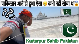 Pakistan kartarpur sahib gurudwara Pakistan jate hi hua aisa 😱  Full information guide Part 2 [upl. by Sullivan]