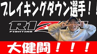 大晦日RIZIN！！BreakingDown選手の試合について話してみた～ [upl. by Abbottson]