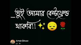 Tui amar best friend thakbisad status 😓 [upl. by Firmin]