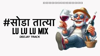 TATYA SODA NA DJ SONG REMIX 👑 USE HEADPHONES FOR BETTER EXPERIENCE 🎧 ‎DEEJAYTRACK26 deejaytrack [upl. by Benedick]