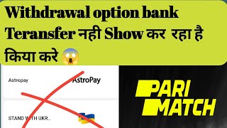 parimatch withdrawal option Bank transfer not showing  parimatch withdrawal option not show [upl. by Avis]