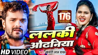 HD VIDEO  ललकी ओढनिया  Lalki Odhaniya  Khesari Lal Yadav  Chandani Singh  Bhojpuri Songs 2019 [upl. by Stearn]