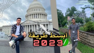 كيف تبحث على المنح الدراسية وتجد المنحة المناسبة لك  طريقتي بايجاد المنح 2023 [upl. by Iegres]