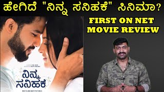 Ninna Sanihake Movie Review  Sunil Cineloka  Suraj Gowda  Dhanya Ramkumar  Raghu Dixit [upl. by Muns259]