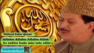 As subhu bada min tala atihi  Arabic Audio Naat with Lyrics  Waheed Zafar Qasmi [upl. by Risser]